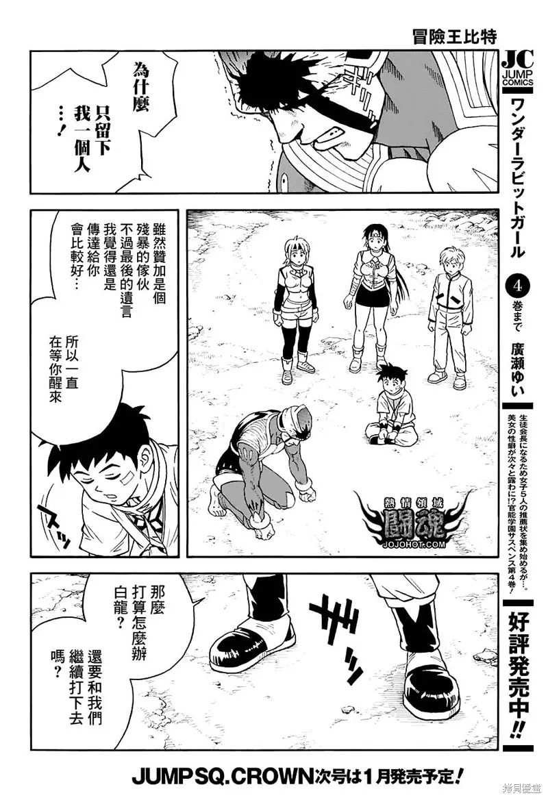 第52话 第30页