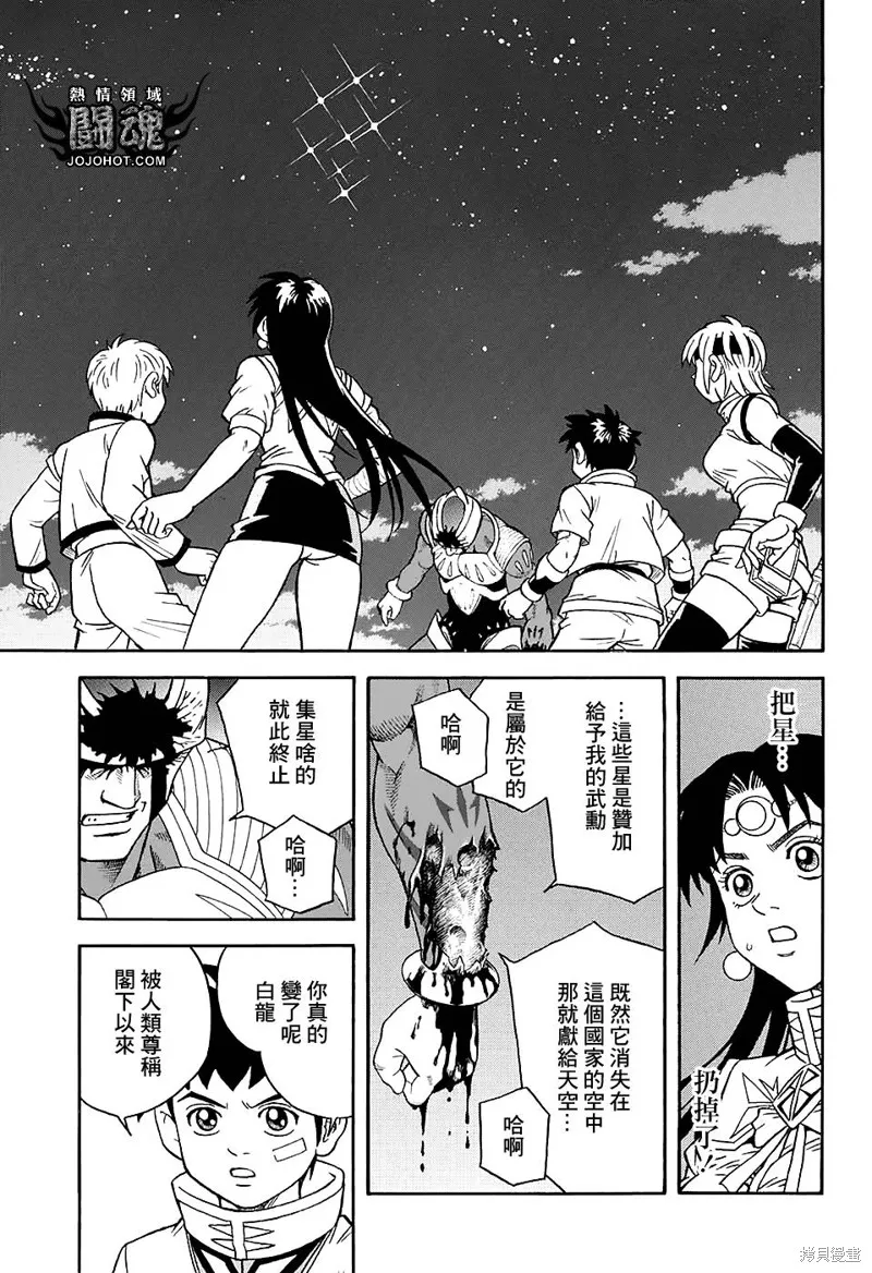 第52话 第35页