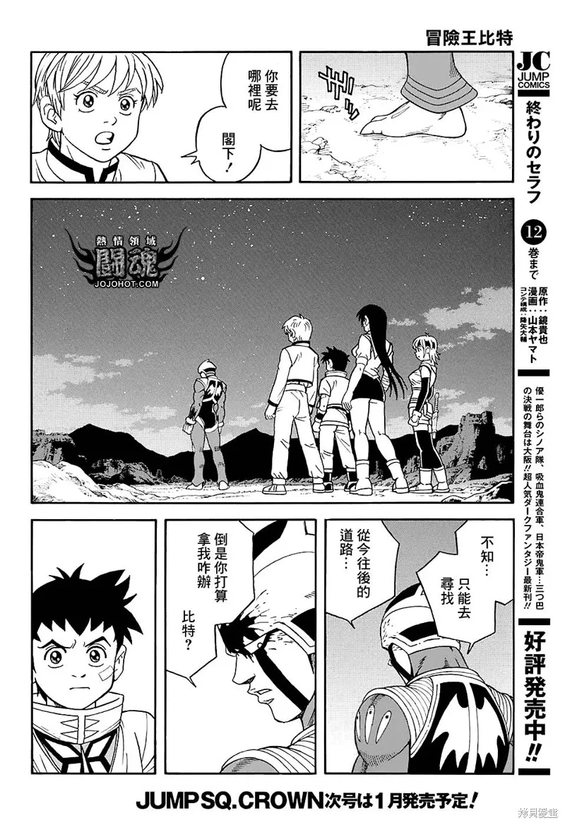 第52话 第36页