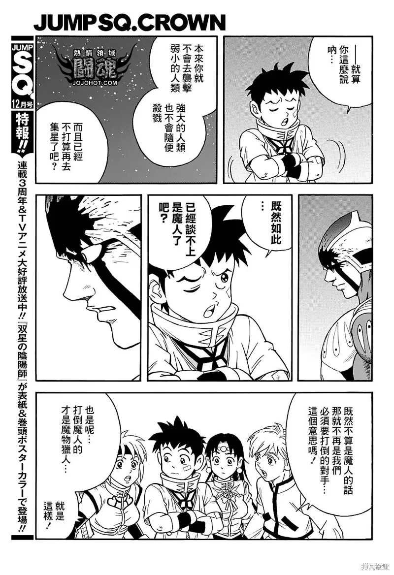 第52话 第37页