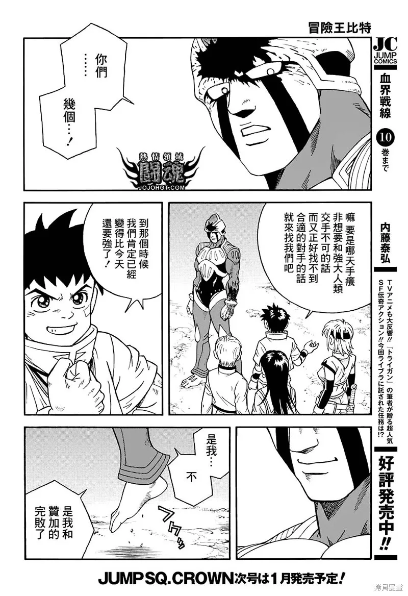 第52话 第38页