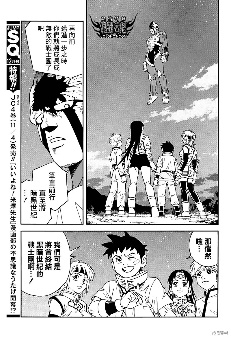 第52话 第39页