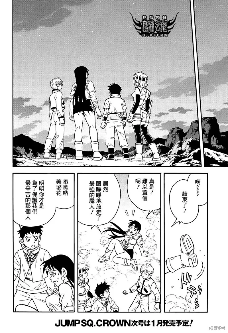 第52话 第40页