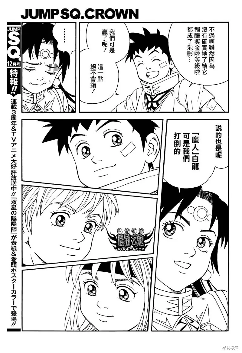 第52话 第41页