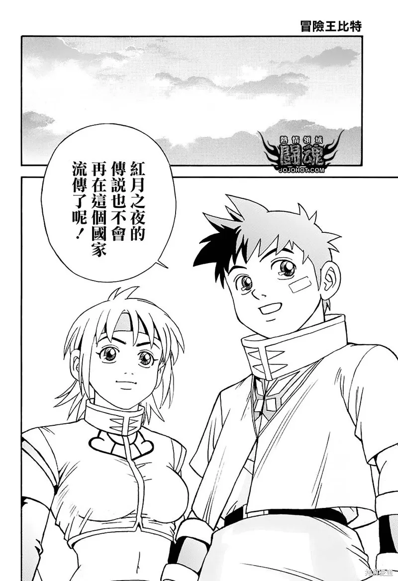 第52话 第42页