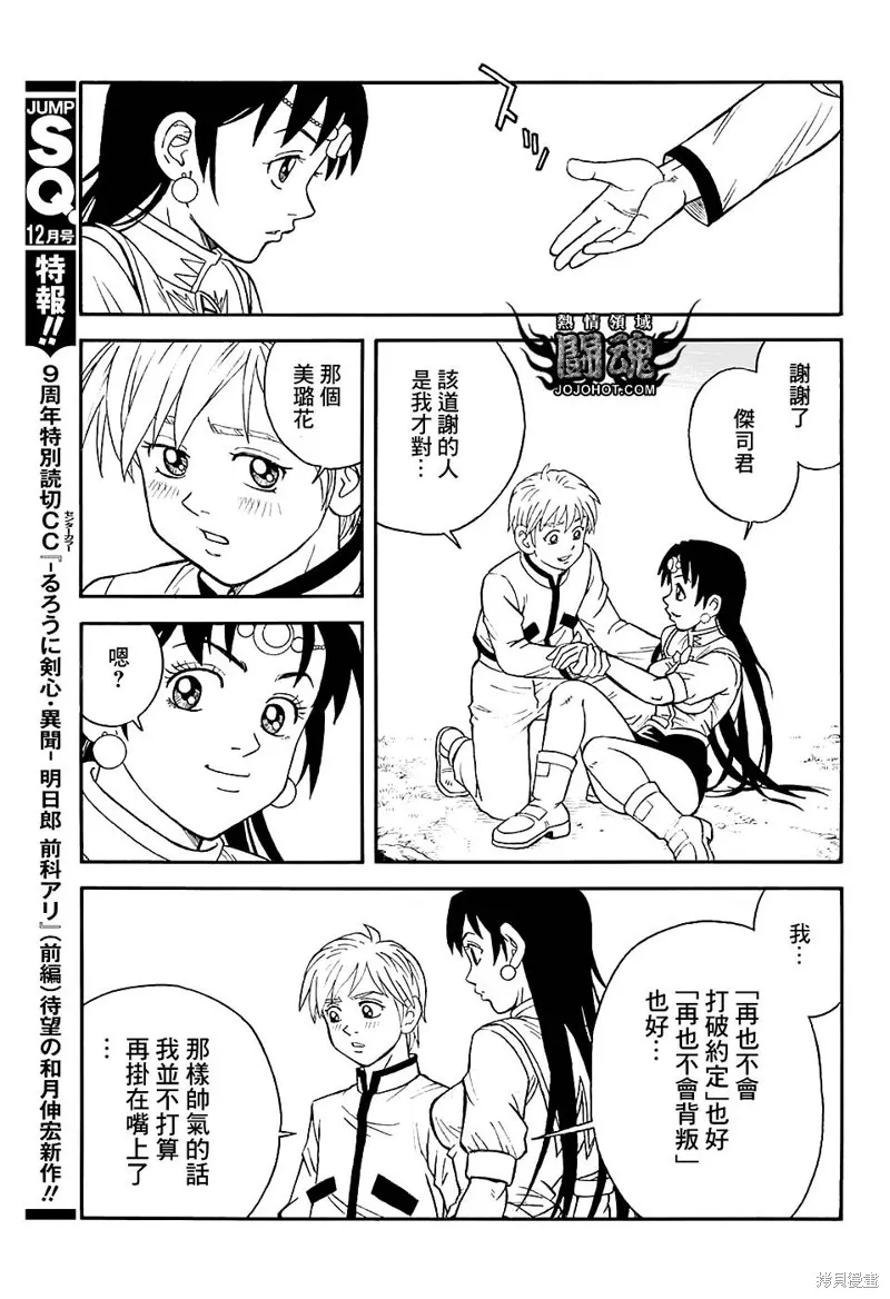 第52话 第43页