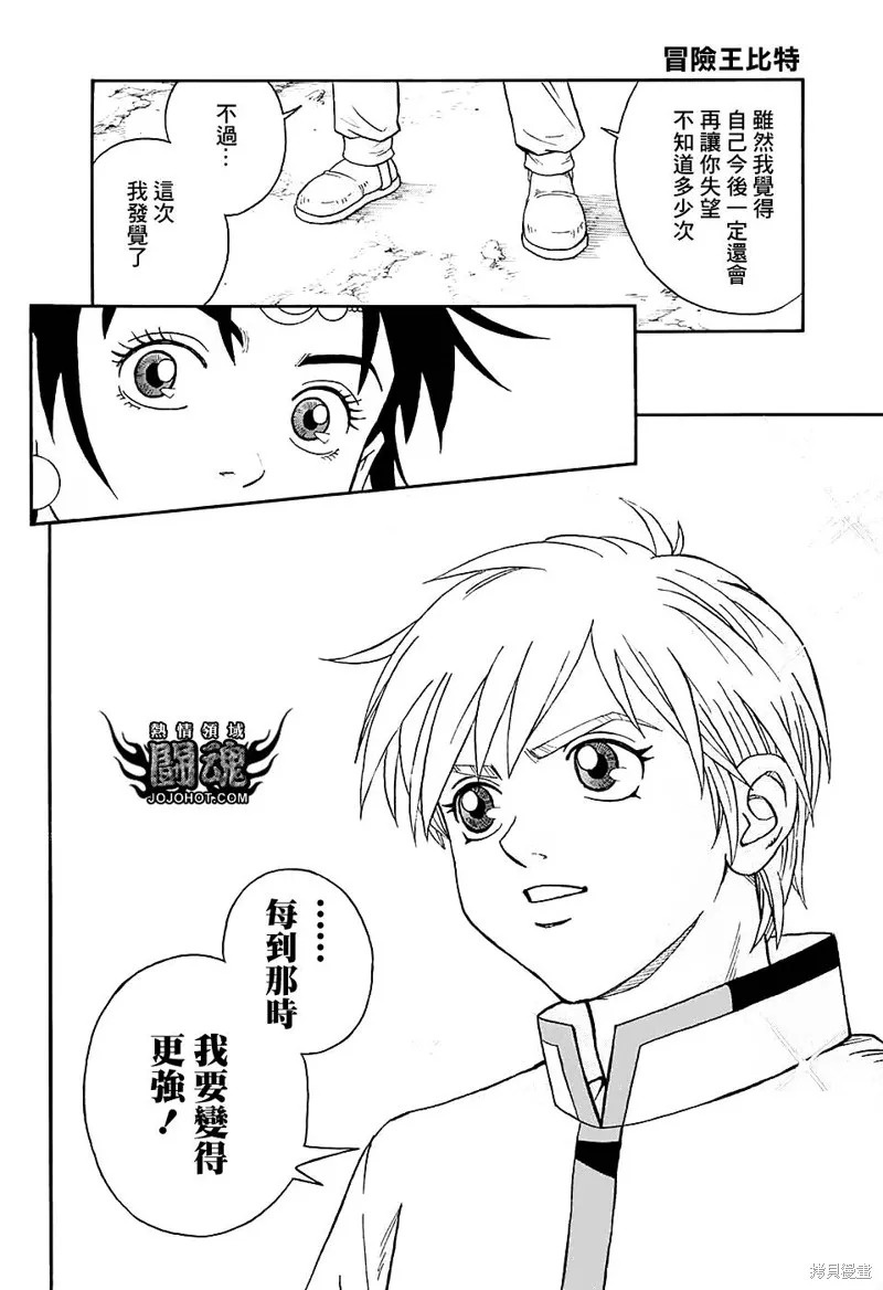 第52话 第44页