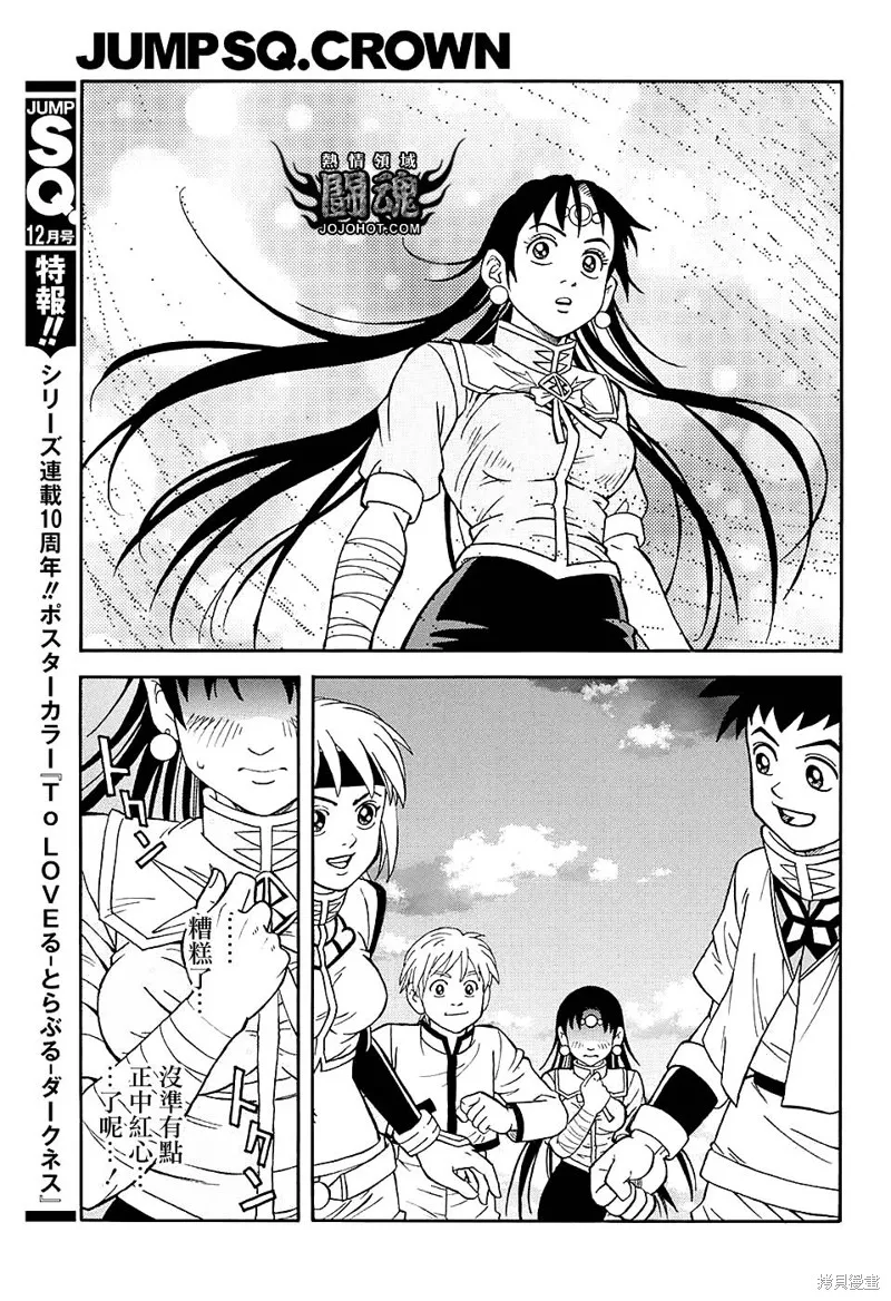 第52话 第45页