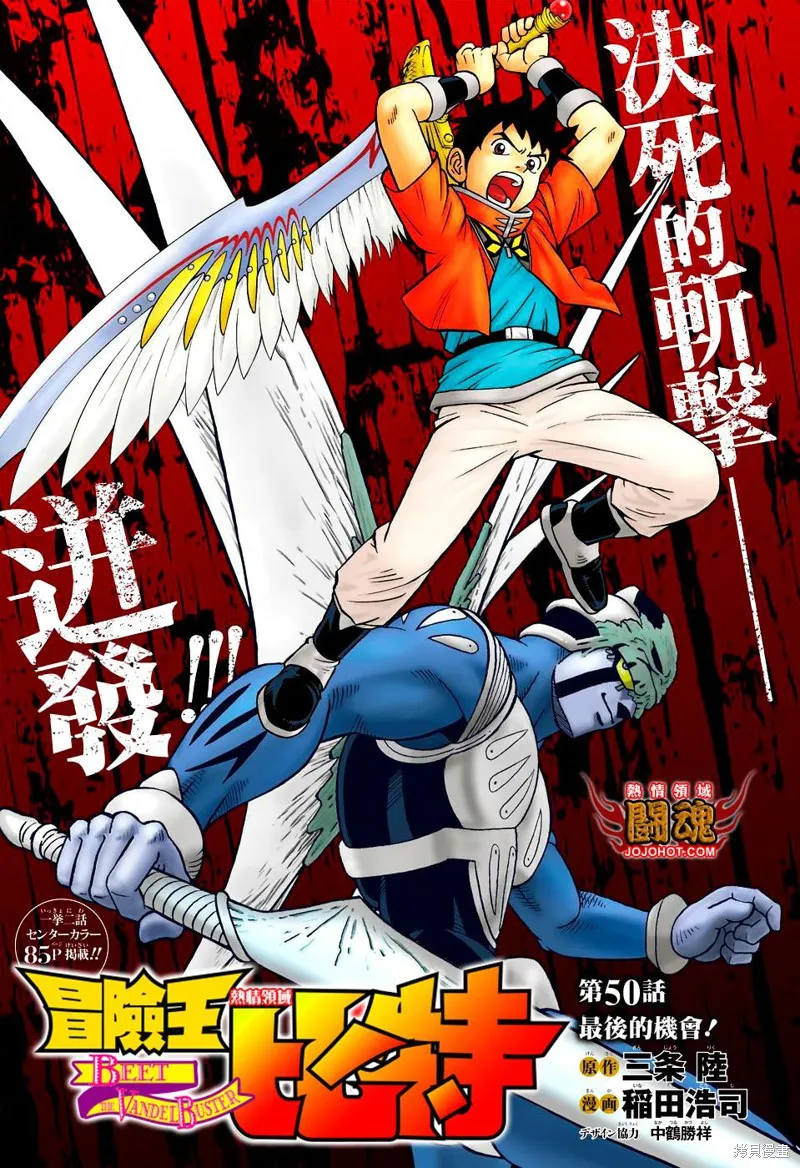 第50话 第1页
