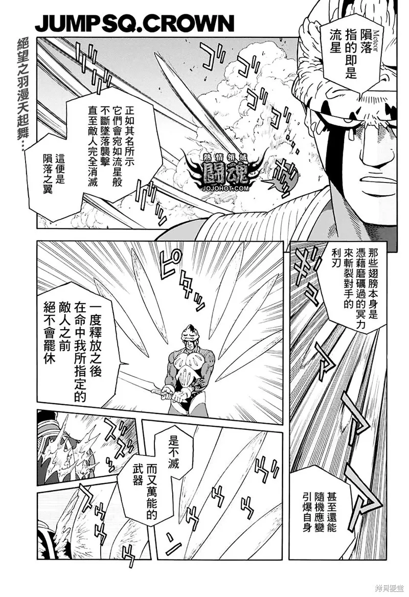 第50话 第2页
