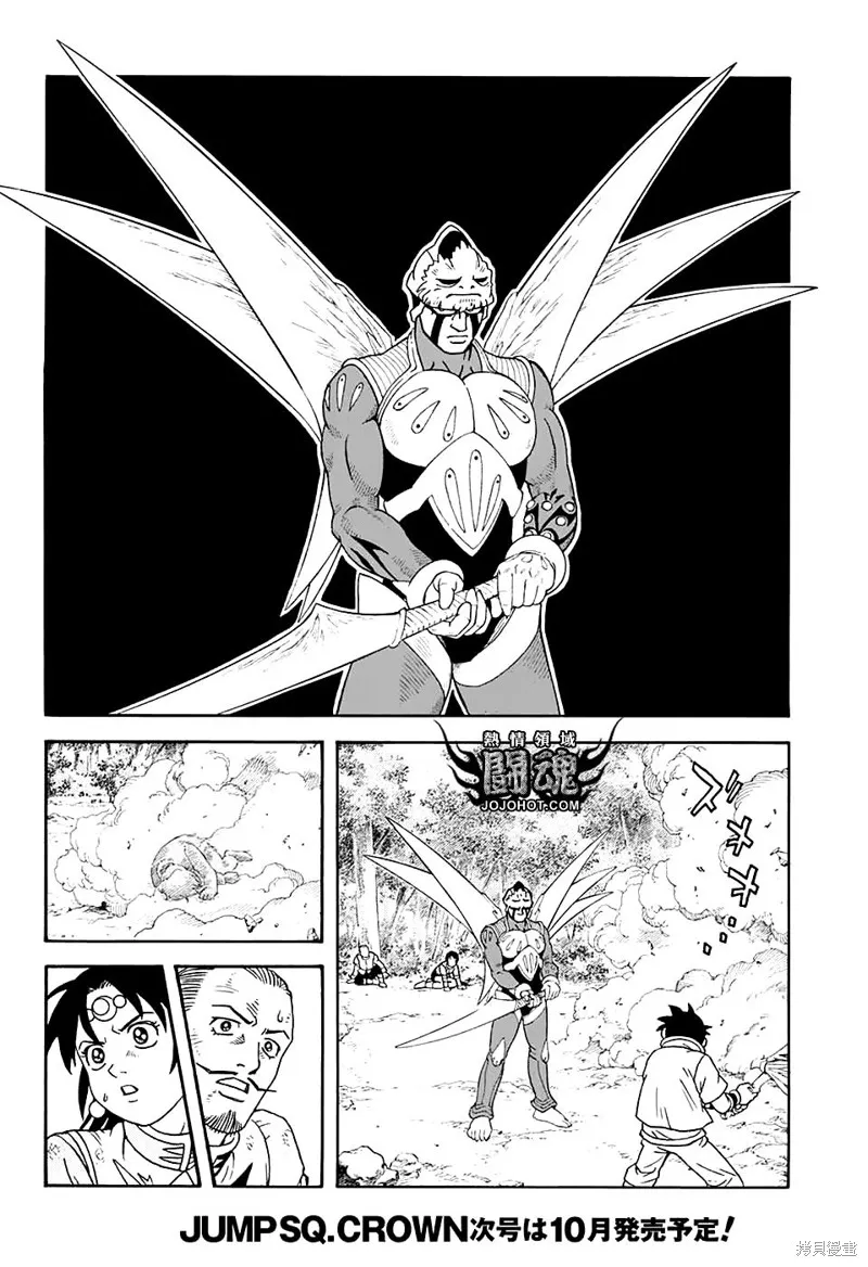 第50话 第3页