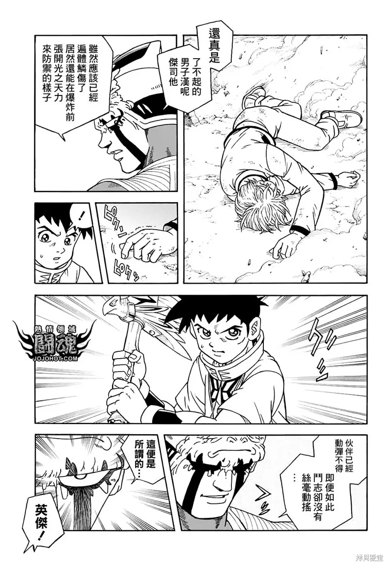第50话 第4页
