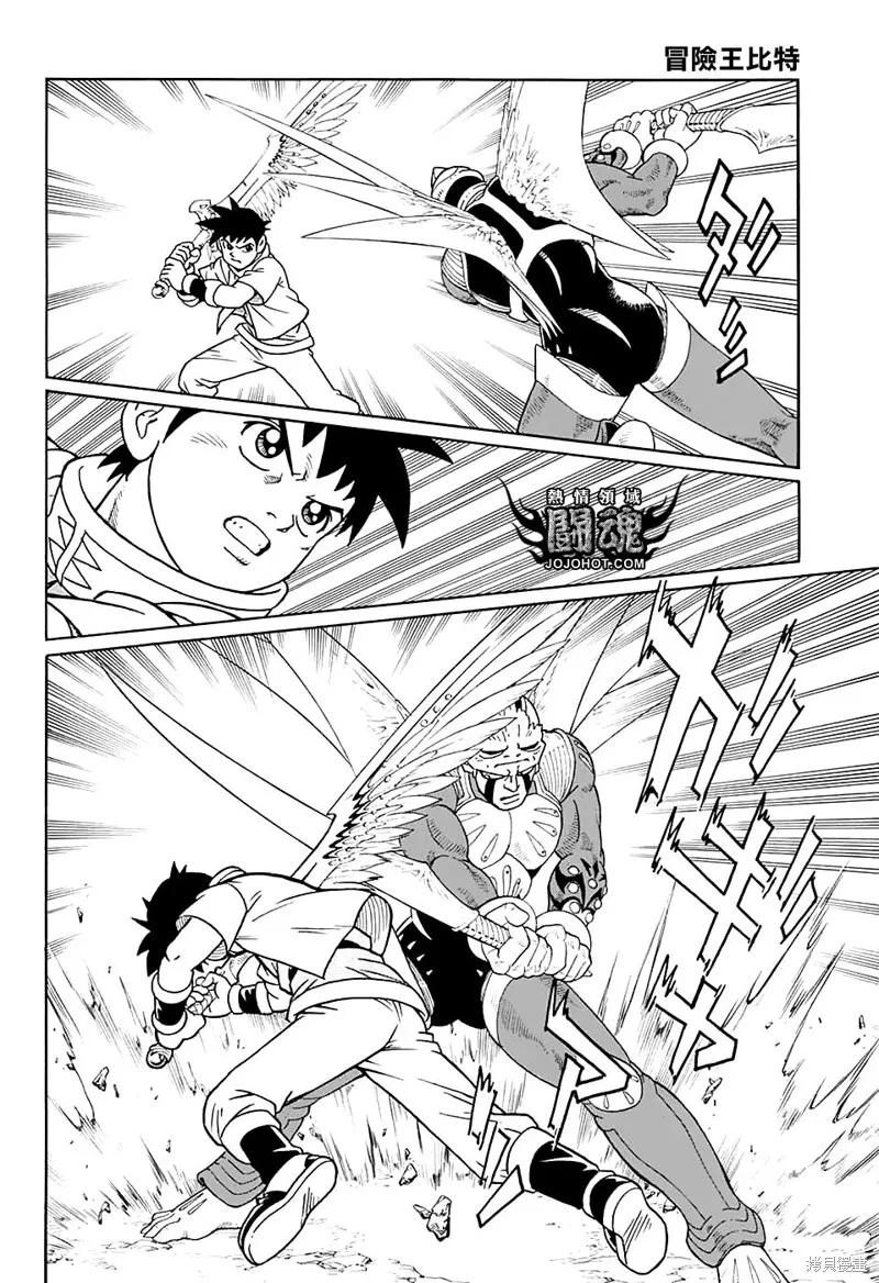 第50话 第5页