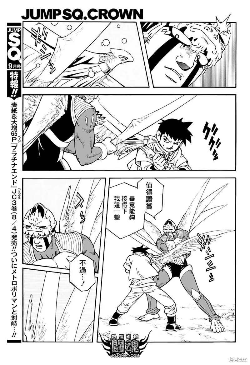 第50话 第6页