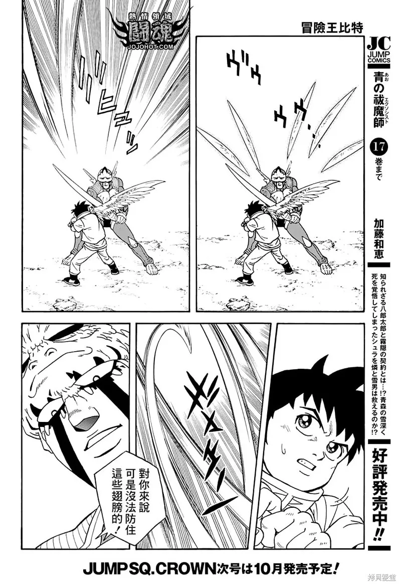 第50话 第7页