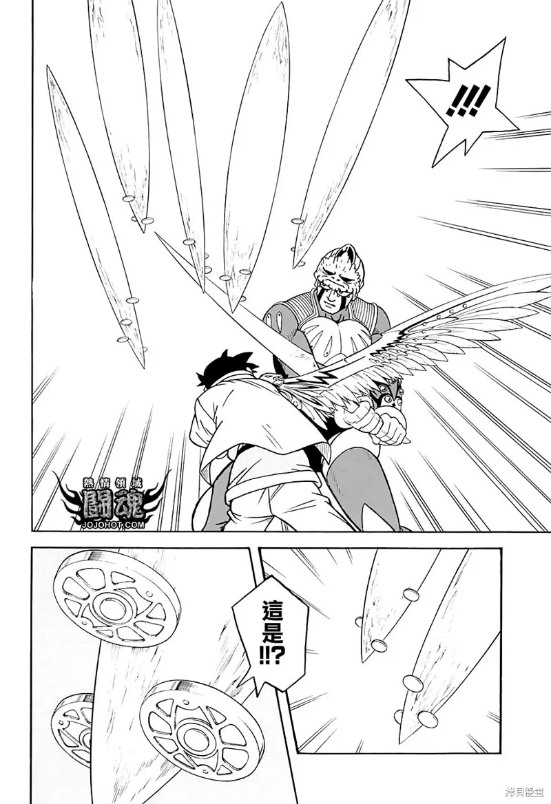 第50话 第9页