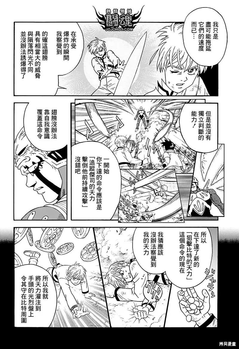 第50话 第11页