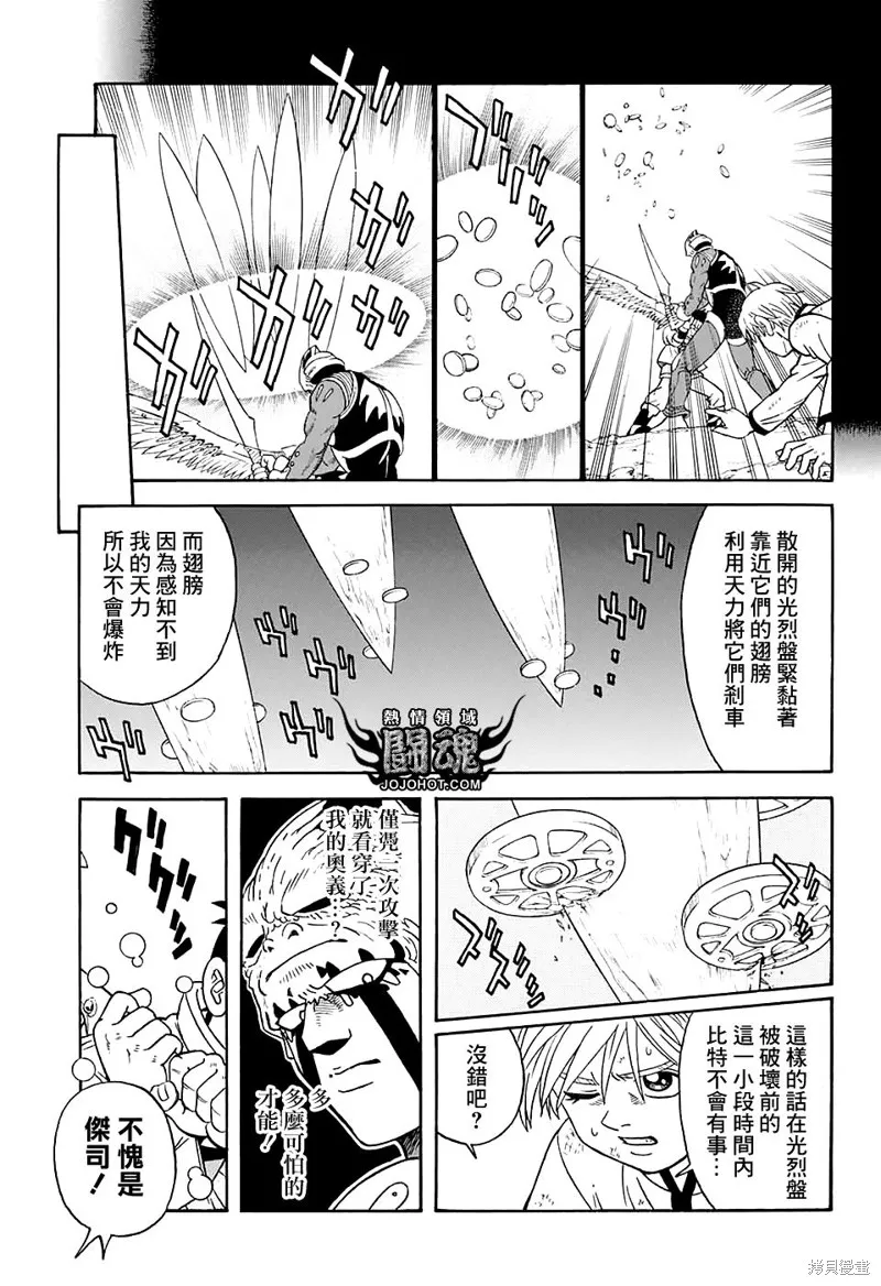 第50话 第12页