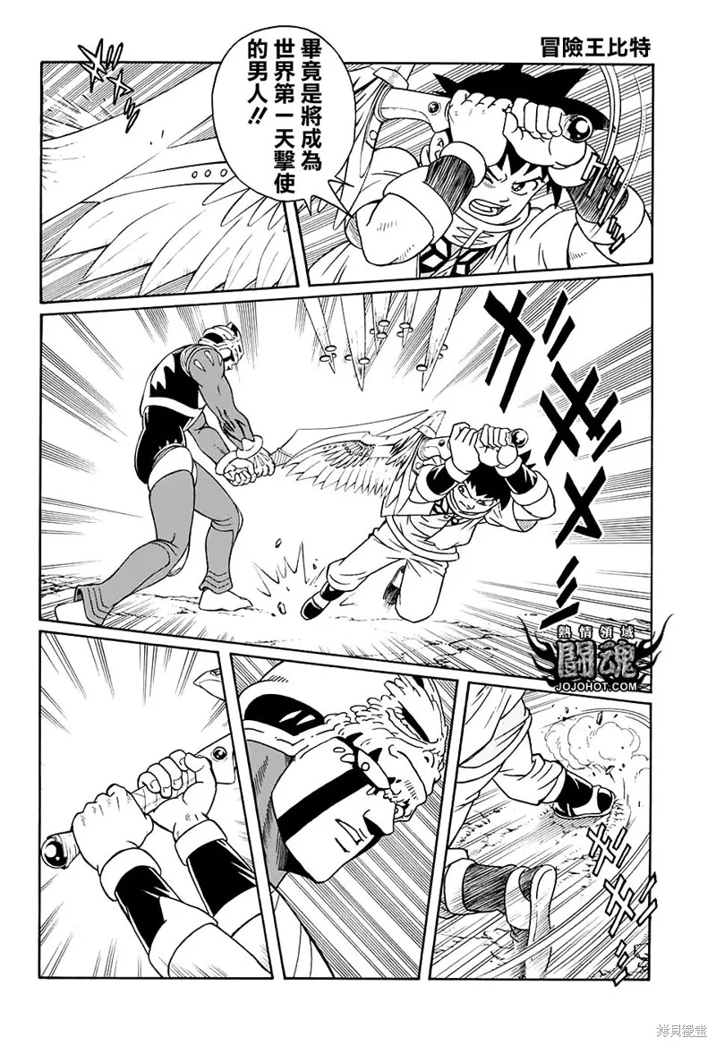 第50话 第13页