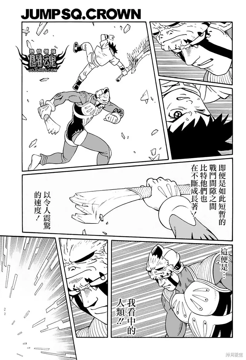 第50话 第16页