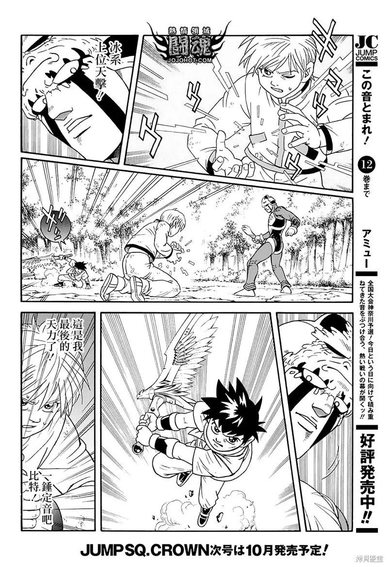 第50话 第17页