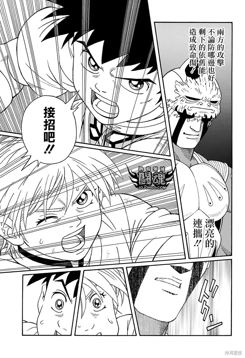 第50话 第18页