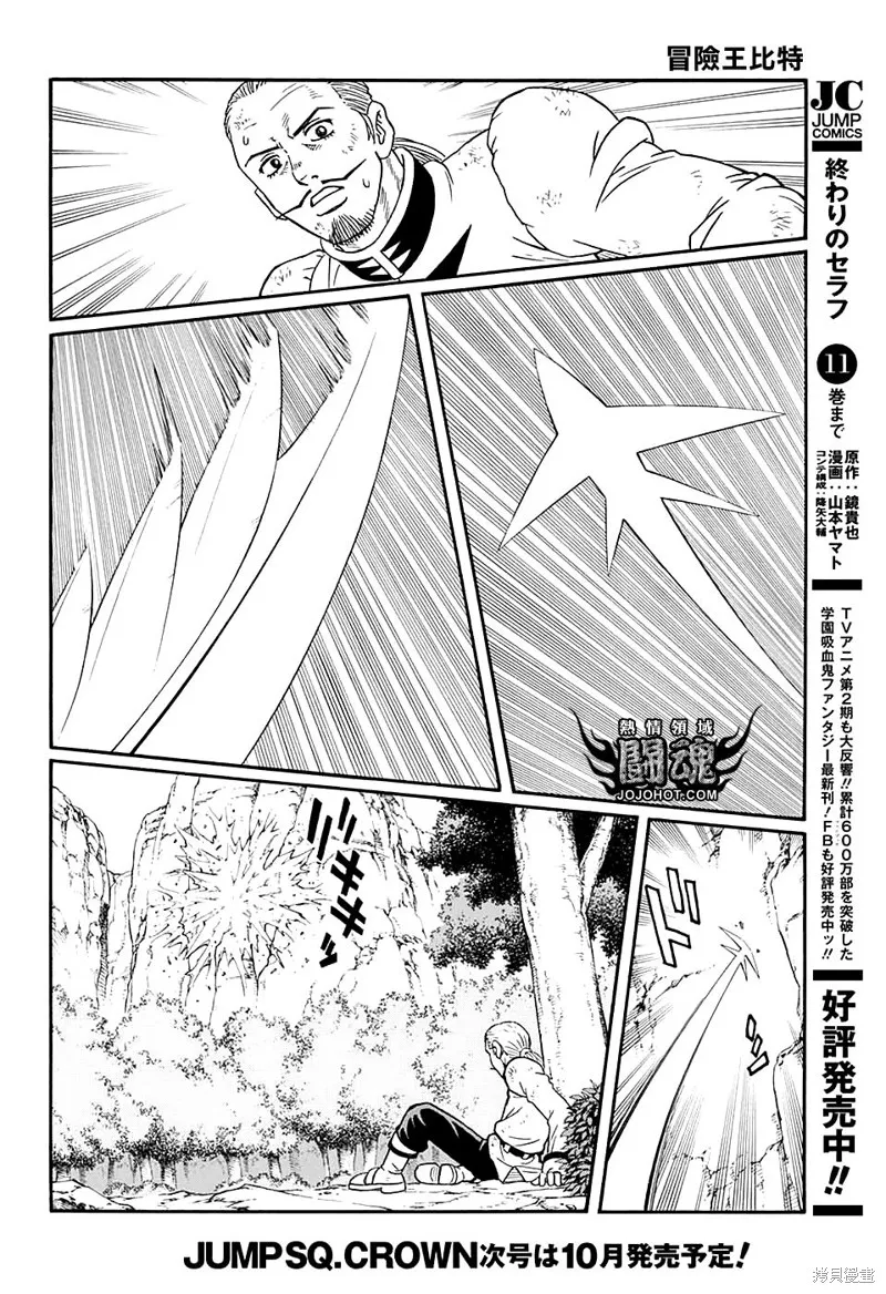 第50话 第19页