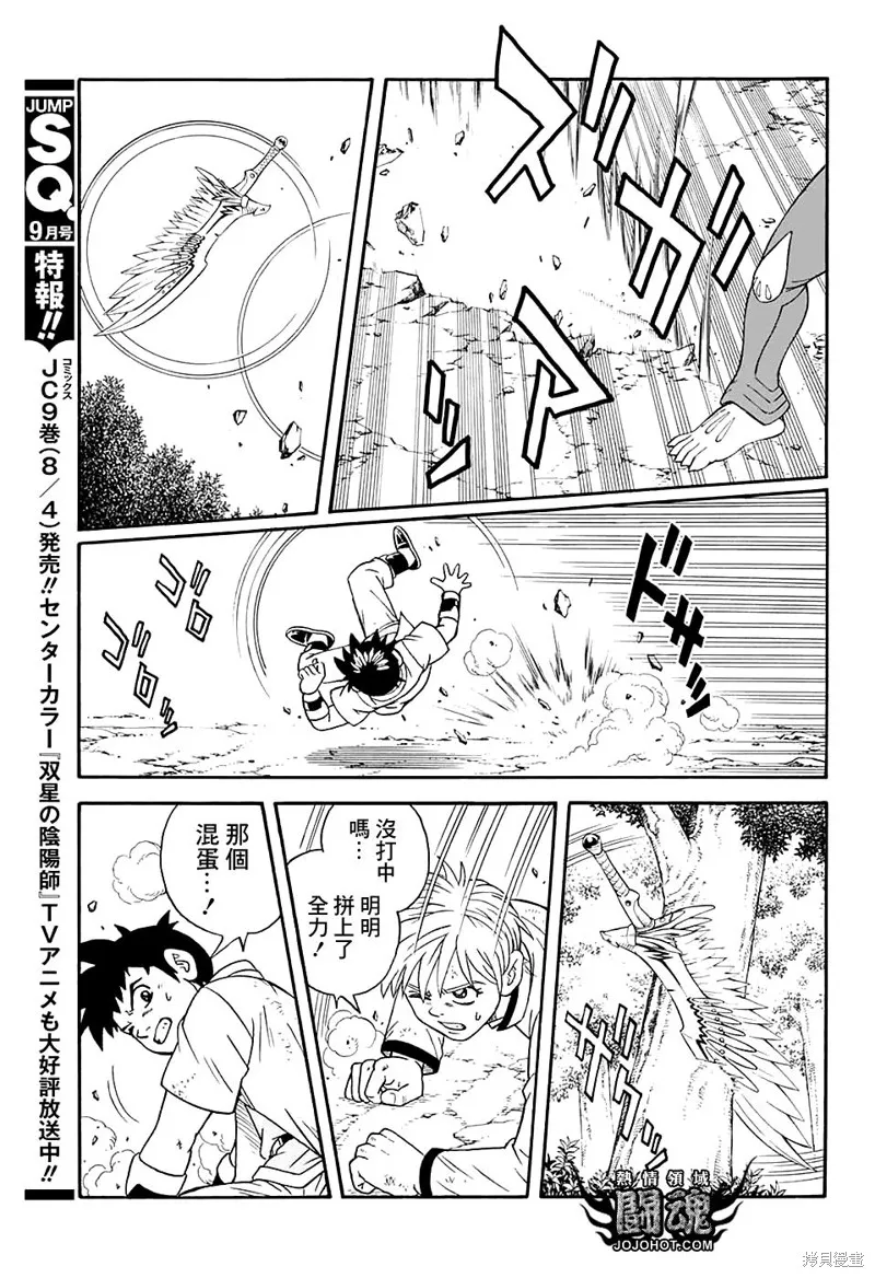 第50话 第20页