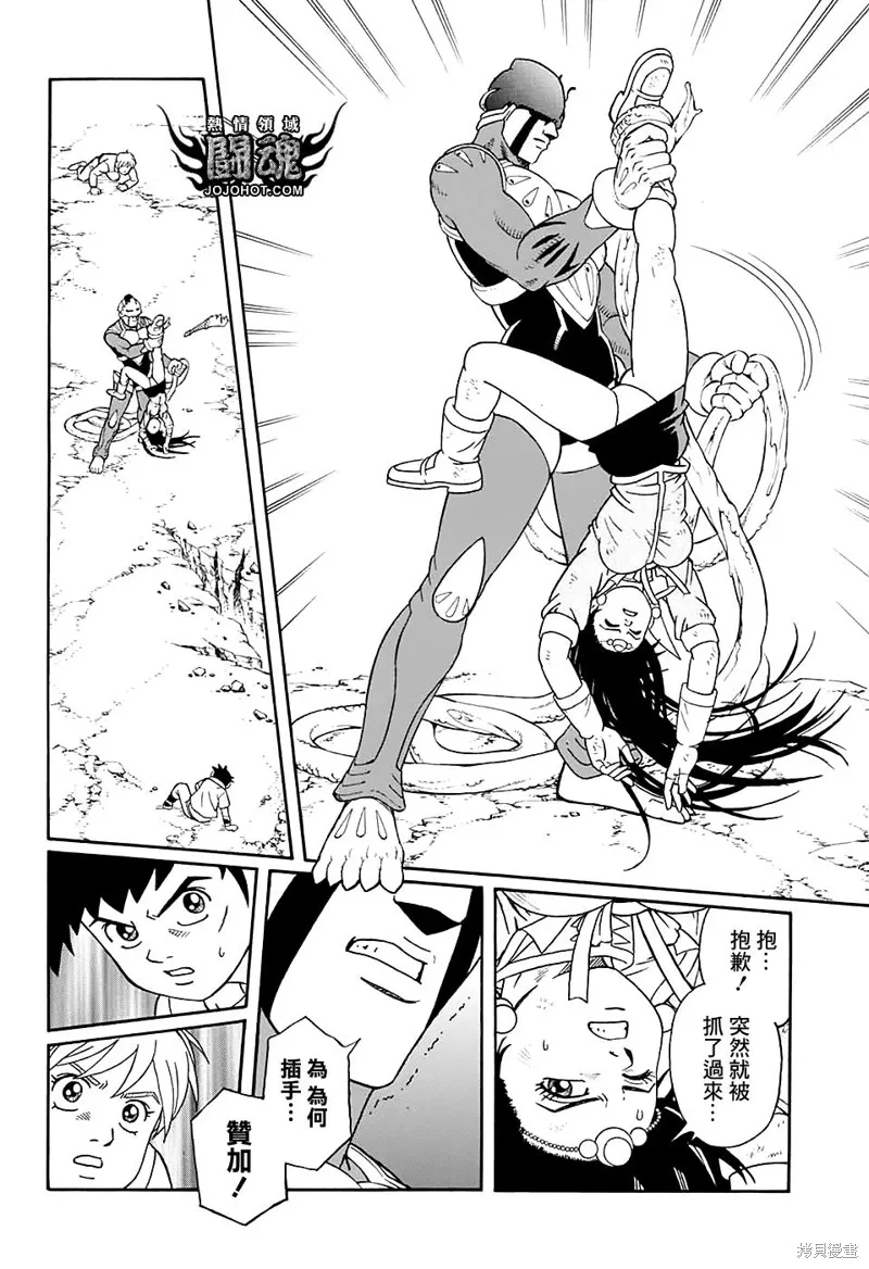 第50话 第21页