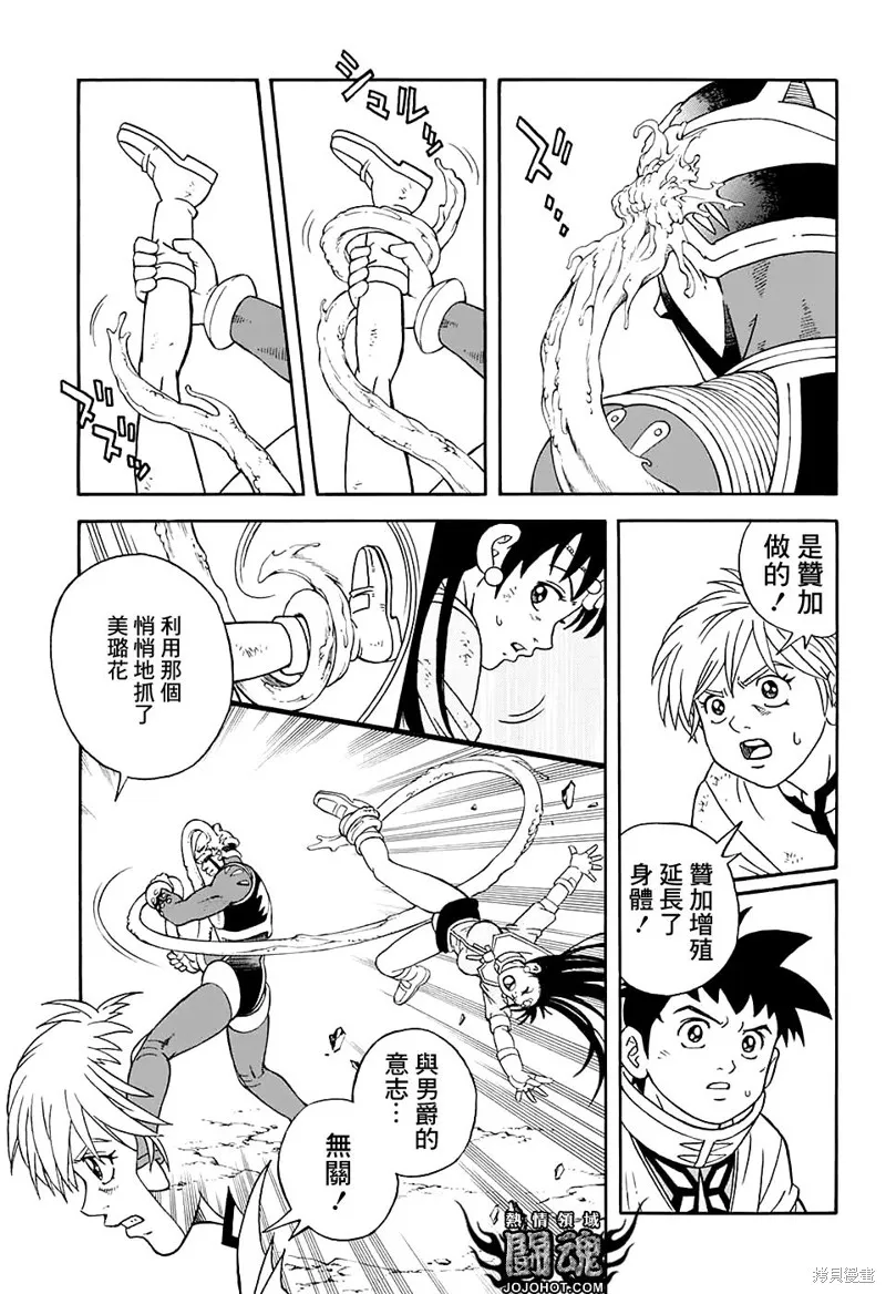 第50话 第22页
