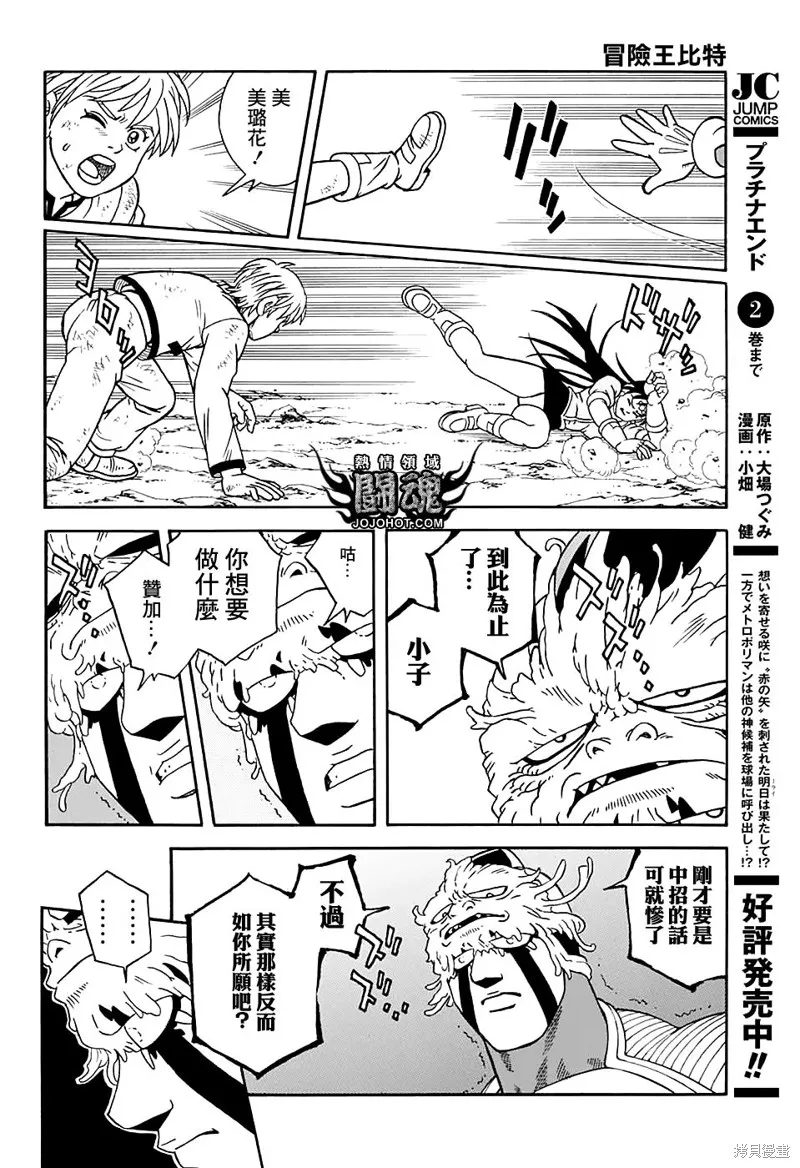 第50话 第23页