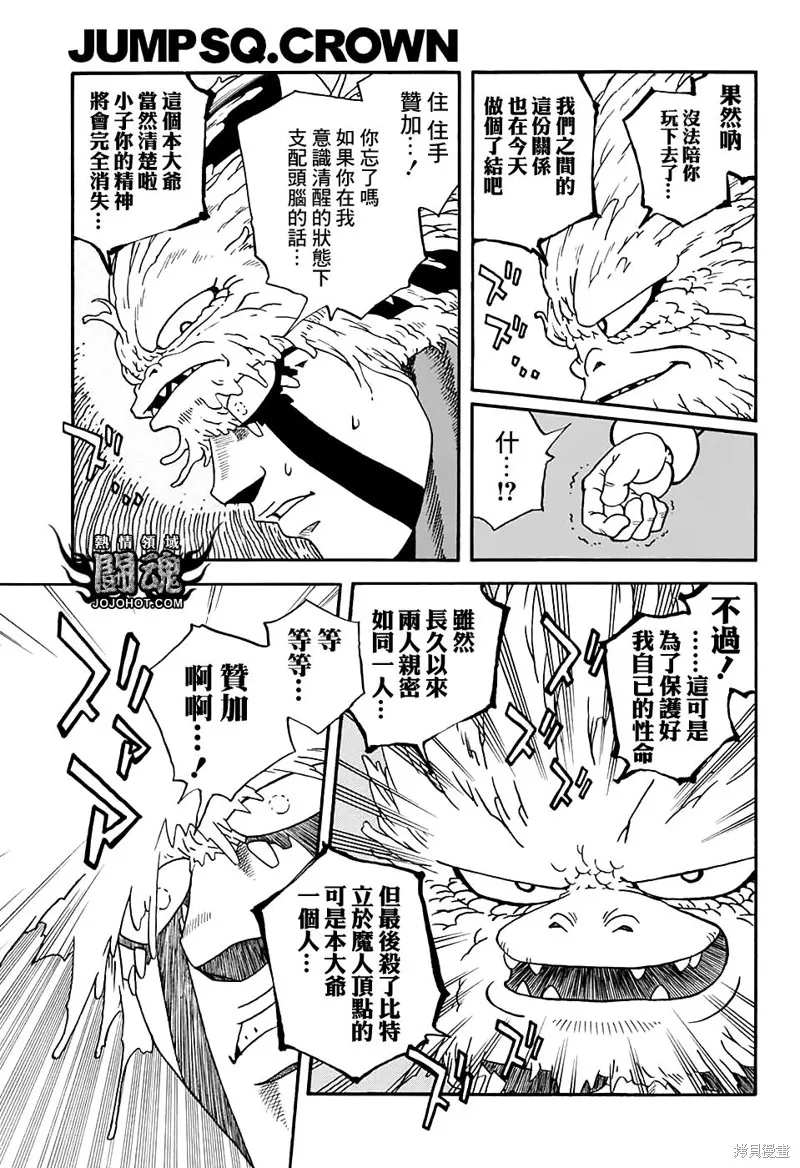 第50话 第24页