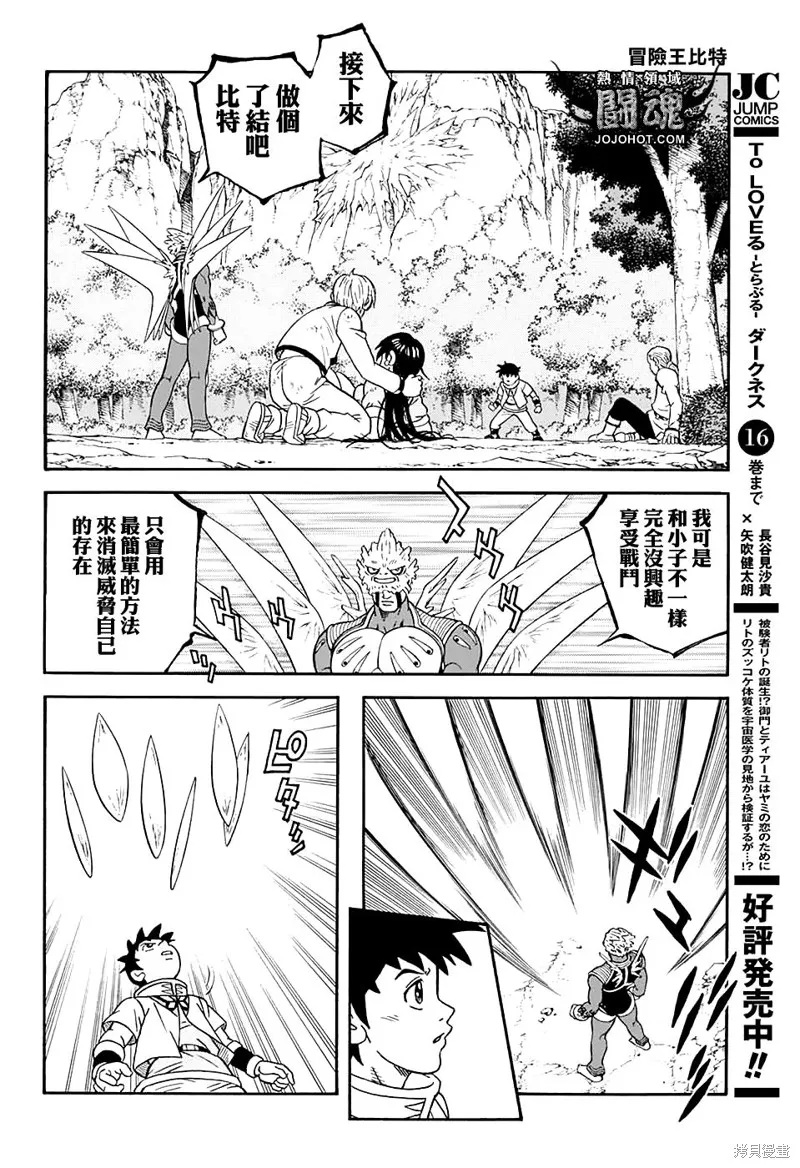第50话 第26页