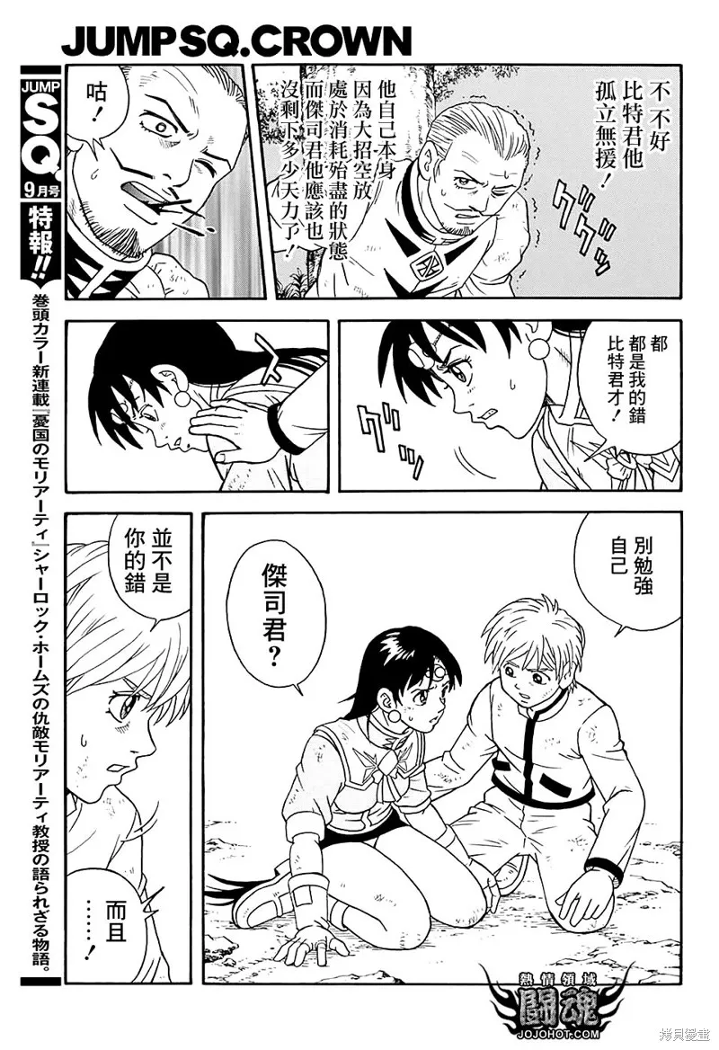 第50话 第27页