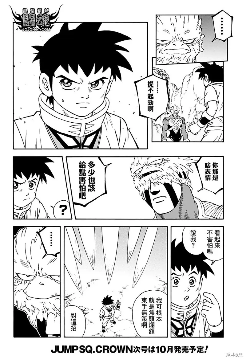 第50话 第28页