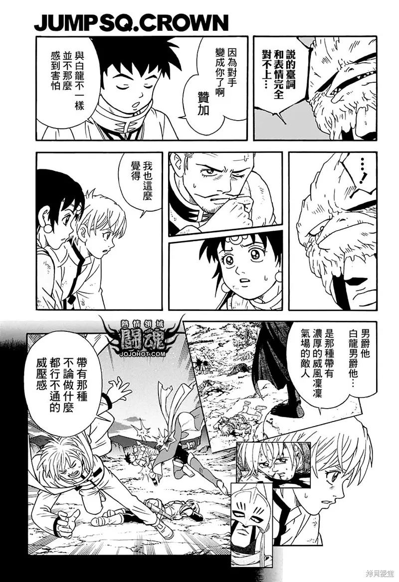 第50话 第29页