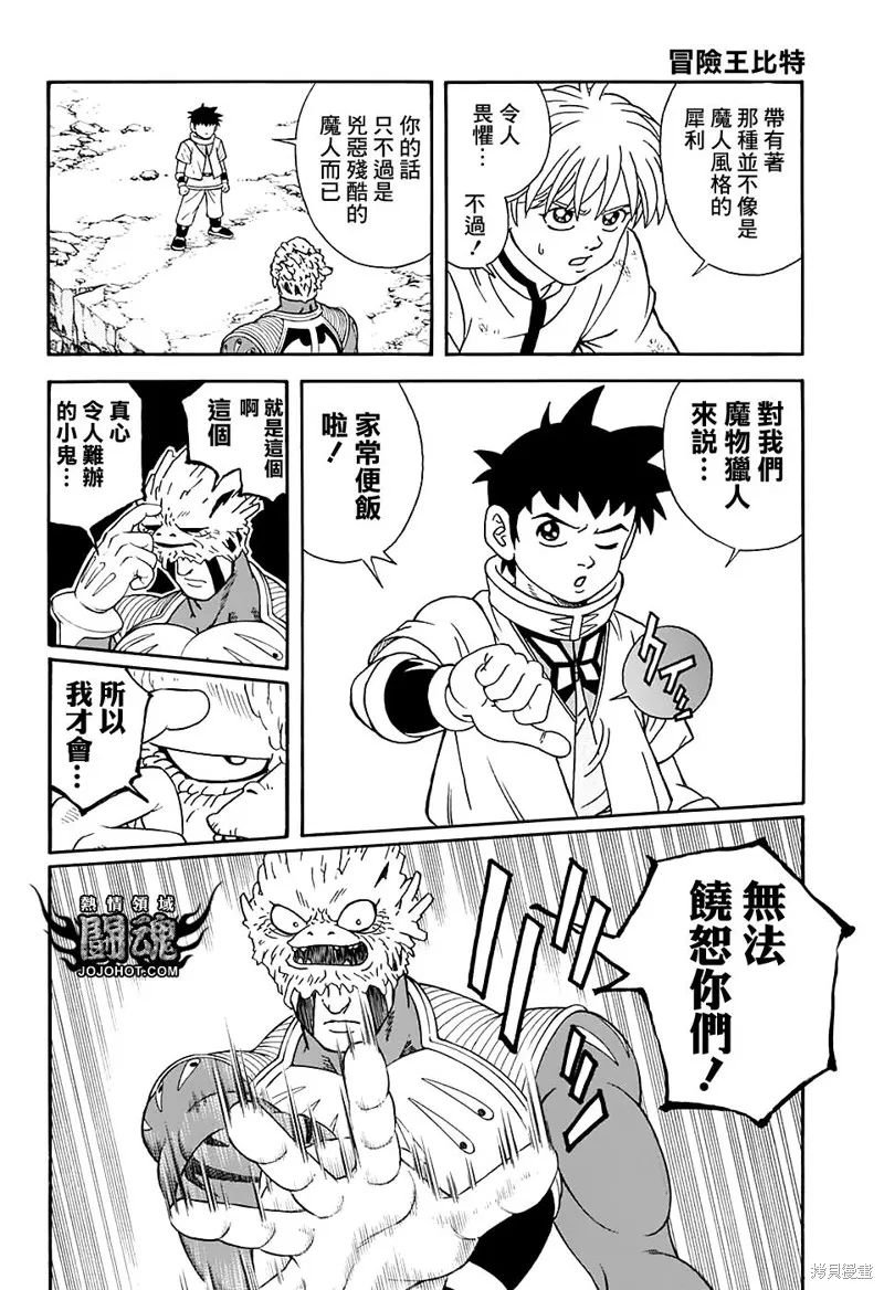 第50话 第30页