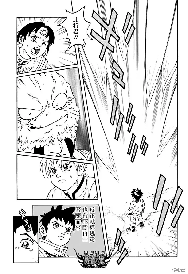 第50话 第31页