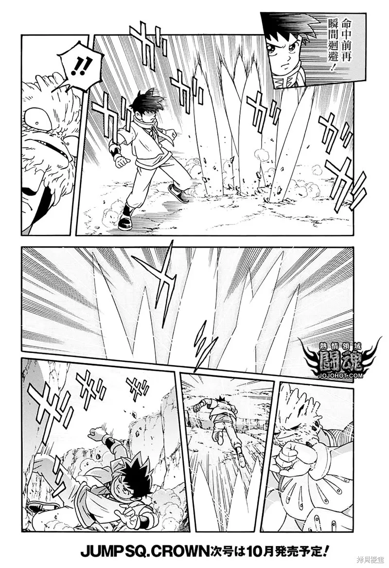 第50话 第32页