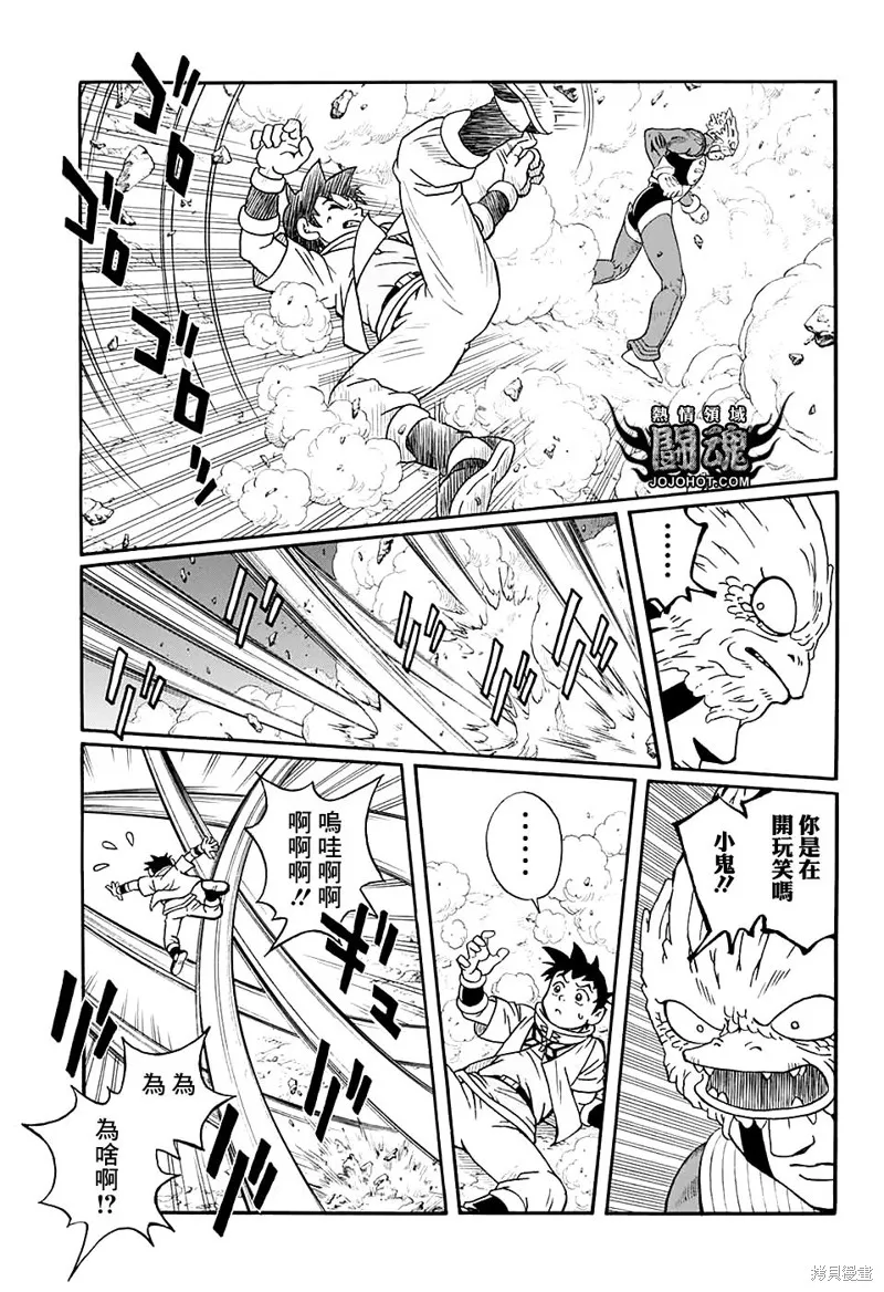 第50话 第37页