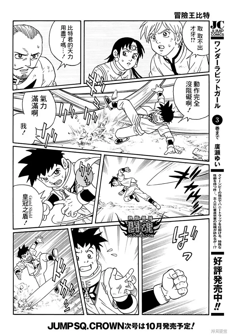 第50话 第38页