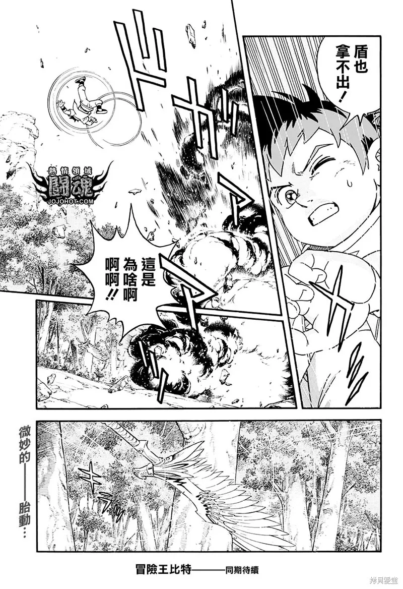 第50话 第39页