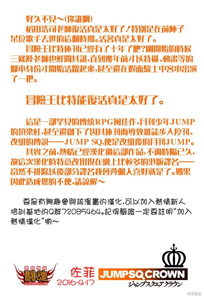 第49话 第3页