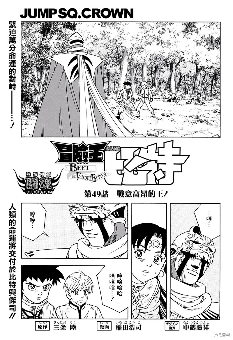 第49话 第4页