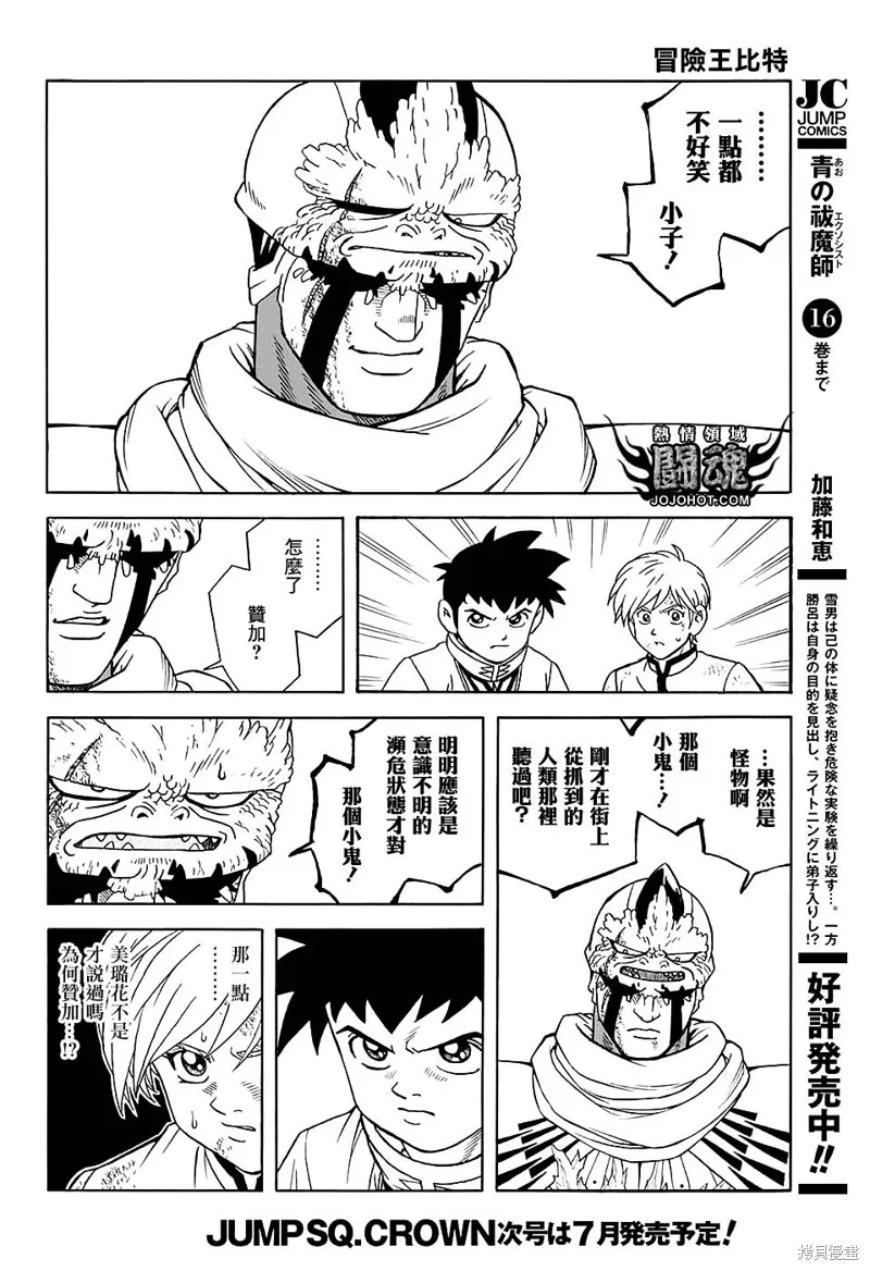第49话 第5页