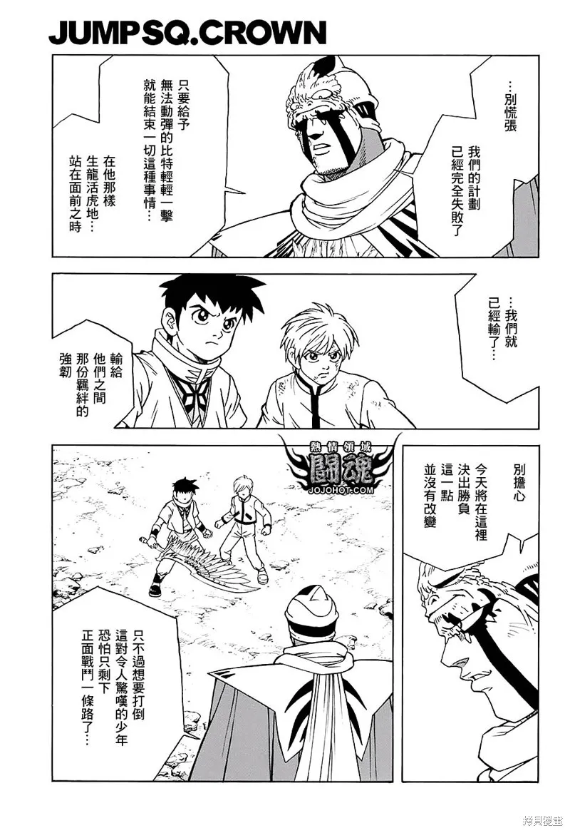 第49话 第6页