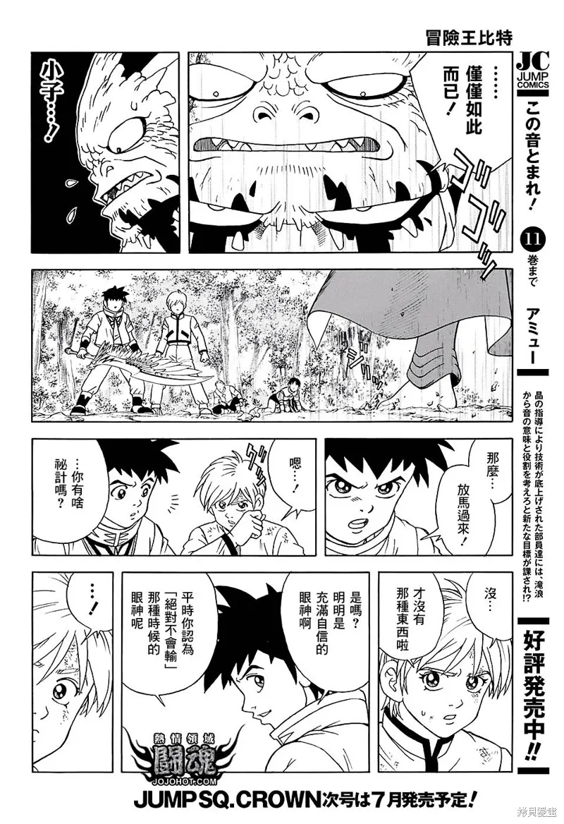第49话 第7页
