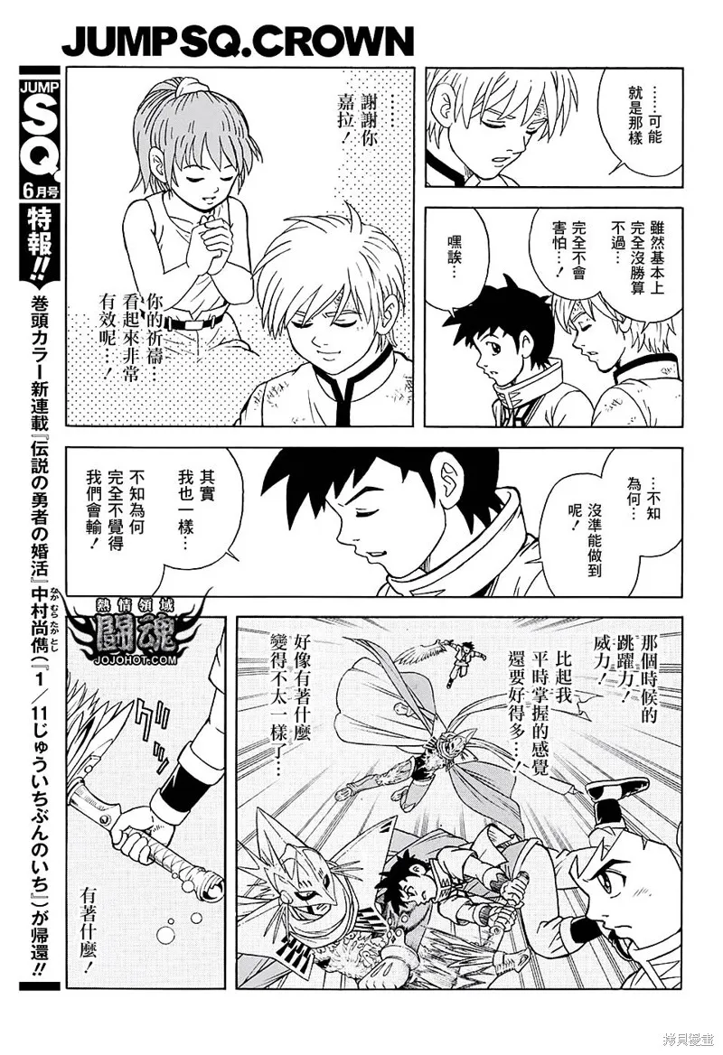 第49话 第8页