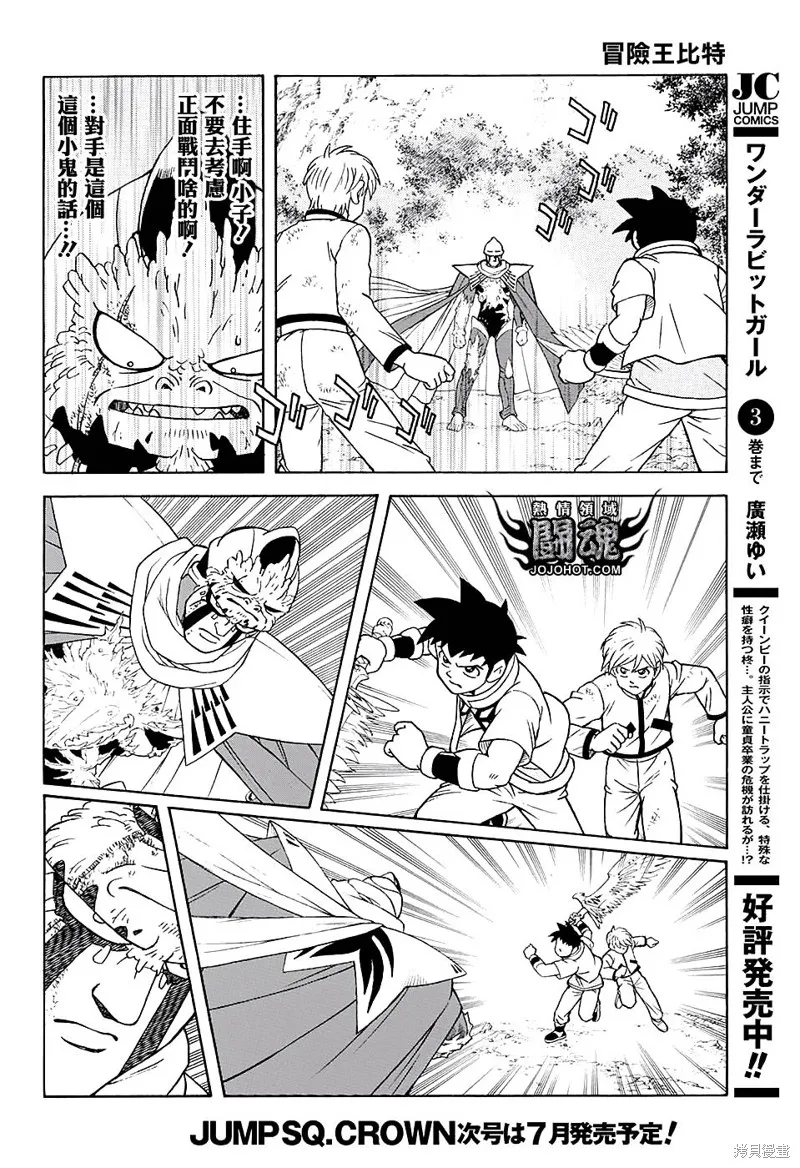 第49话 第9页