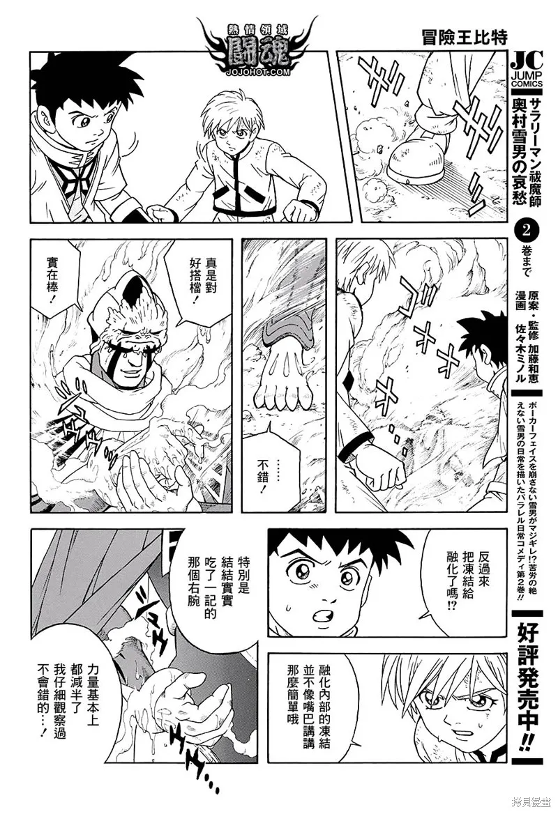 第49话 第13页